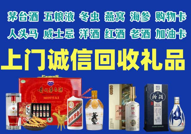 安庆市宜秀区烟酒回收店